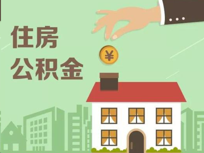 船营在职公积金提取通常用什么方法？