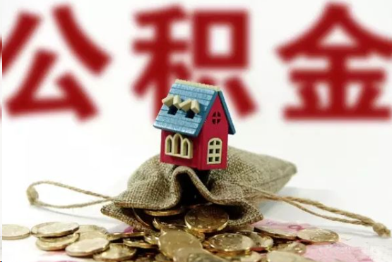 船营在职与离职提取公积金哪个更方便？