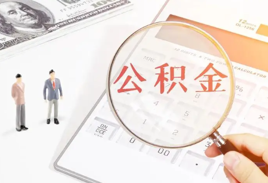 船营2025年住房公积金政策对房地产市场的影响分析‌