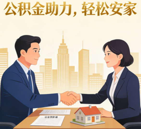 船营住房公积金：公积金结息利率显著高于当前银行存款利率水平