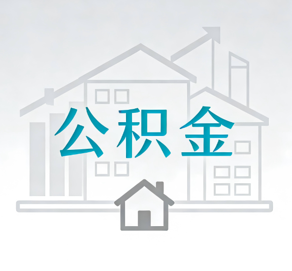 船营对一个公积金代办公司来说吸引客户点有哪些