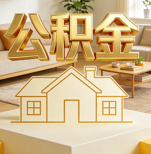 船营活就业人员涌入公积金体系,代办服务迎来“新蓝海”