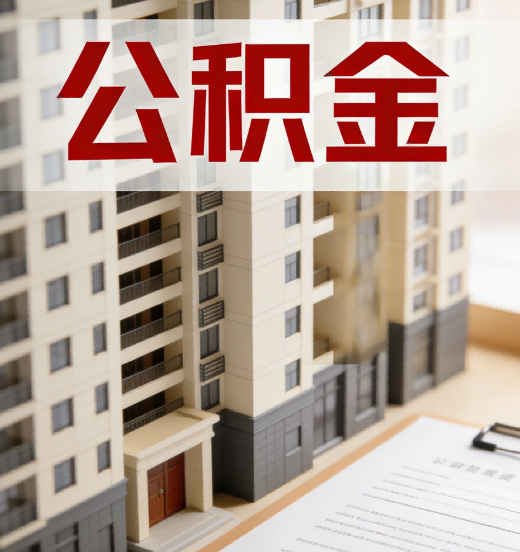 船营公积金代办行业新生态:从“跑腿中介”到“生活管家”的进化之路